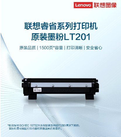联想(lenovo)lt201-黑龙江省顺安科技开发有限公司